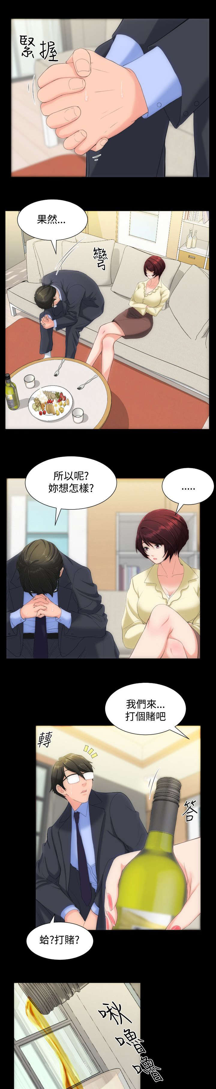 第12章：提问4