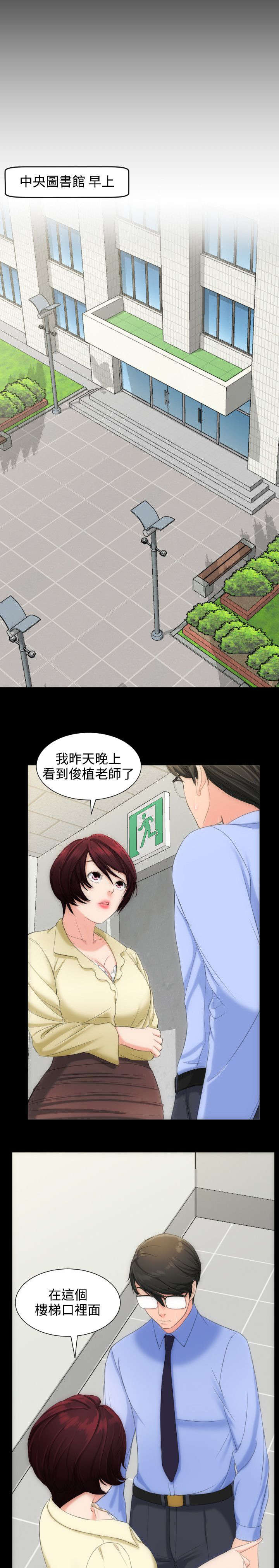 第10章：最后赌一把9