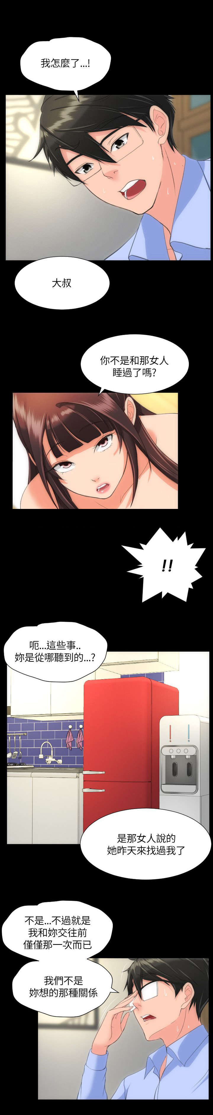 第32章：不安爆发12