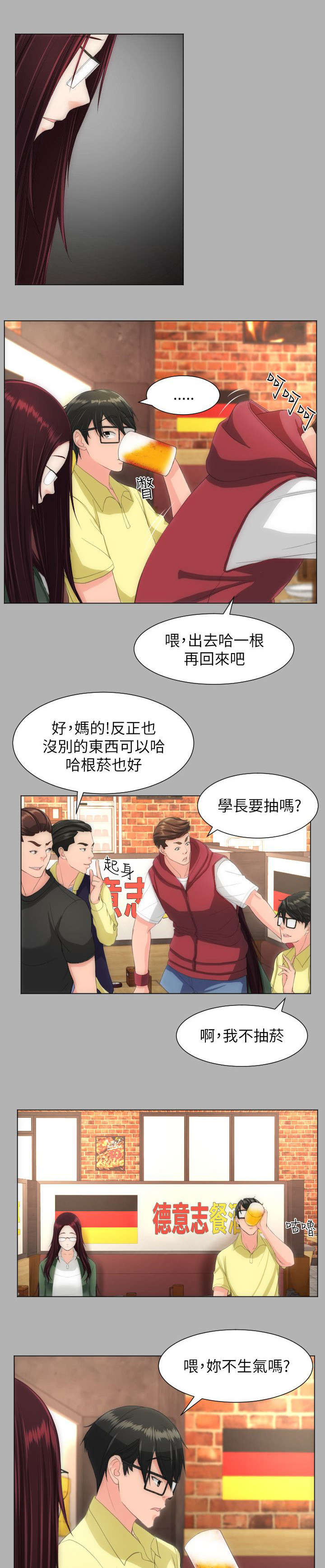第29章：好看多了8