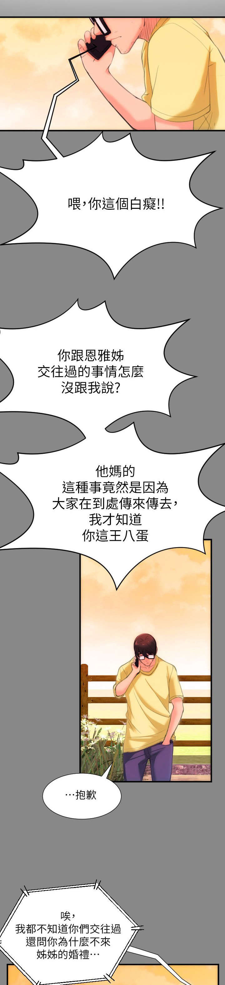 第45章：拒婚0