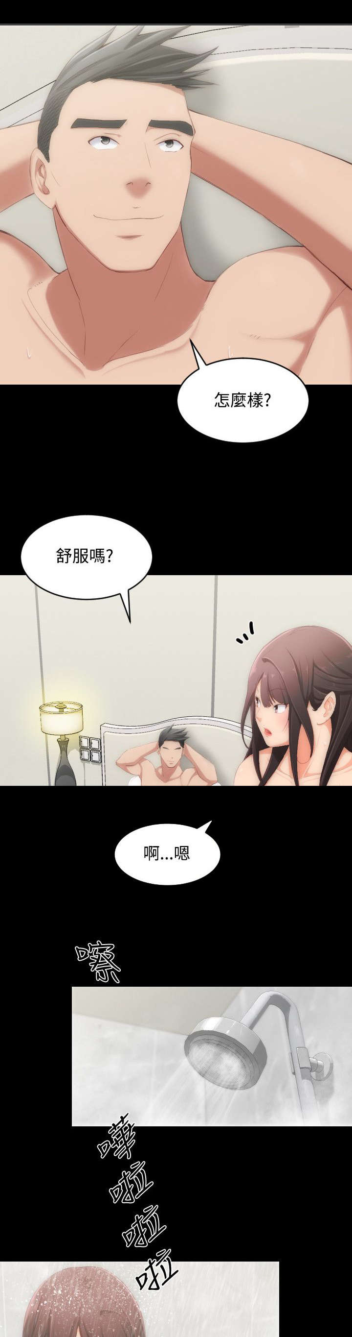 第3章：找到了1