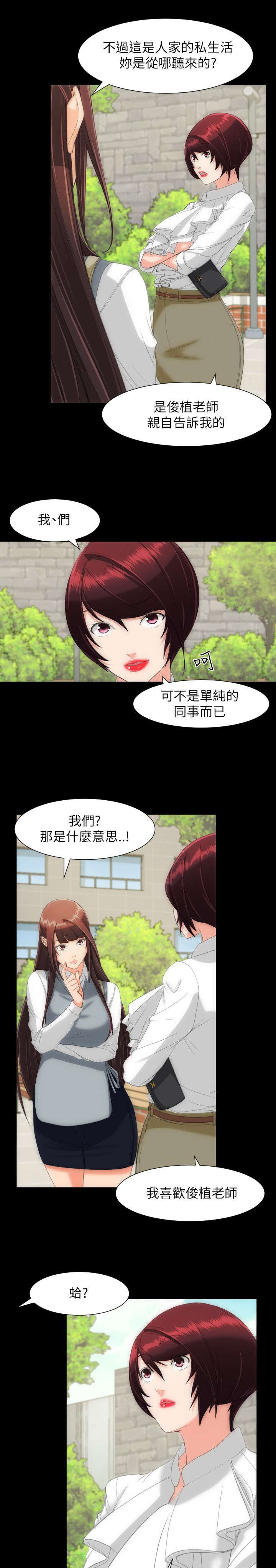 第23章：一个机会7