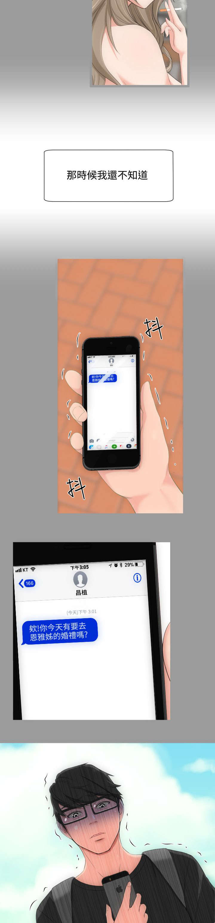 第5章：失魂落魄1