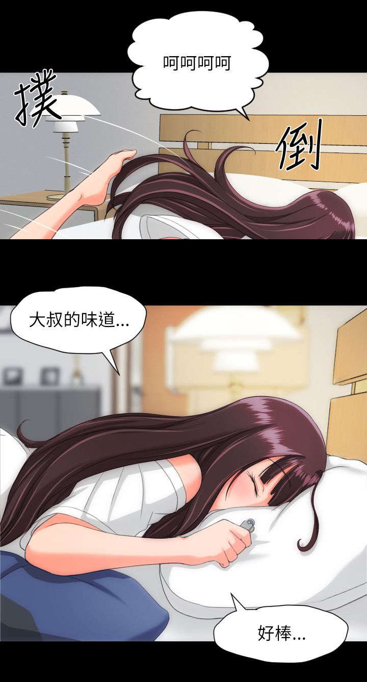第36章：接送9