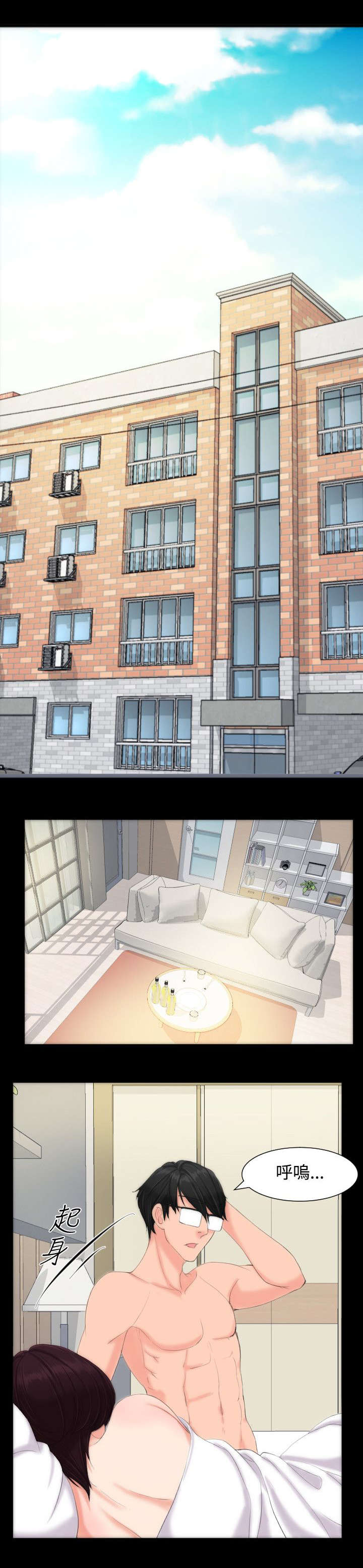 第16章：醒来10