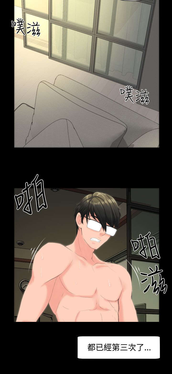 第16章：醒来7