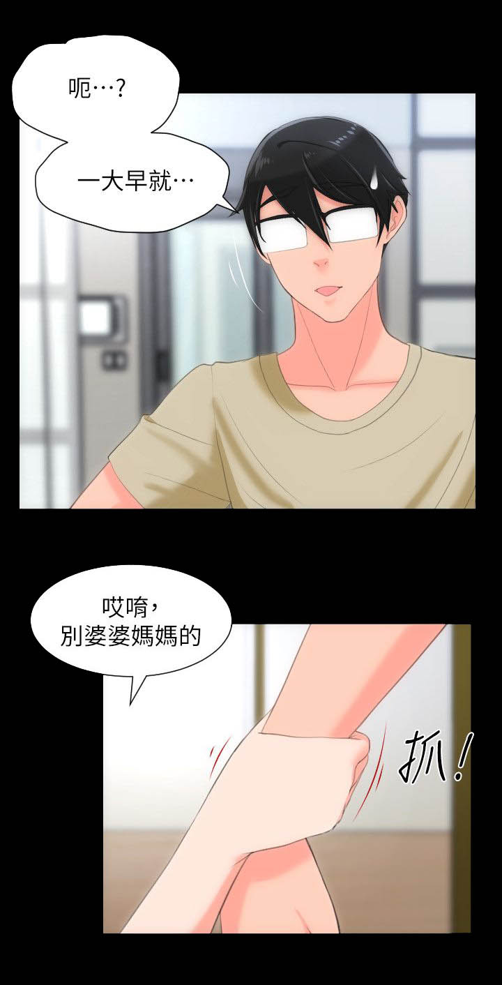 第41章：特别的感觉4