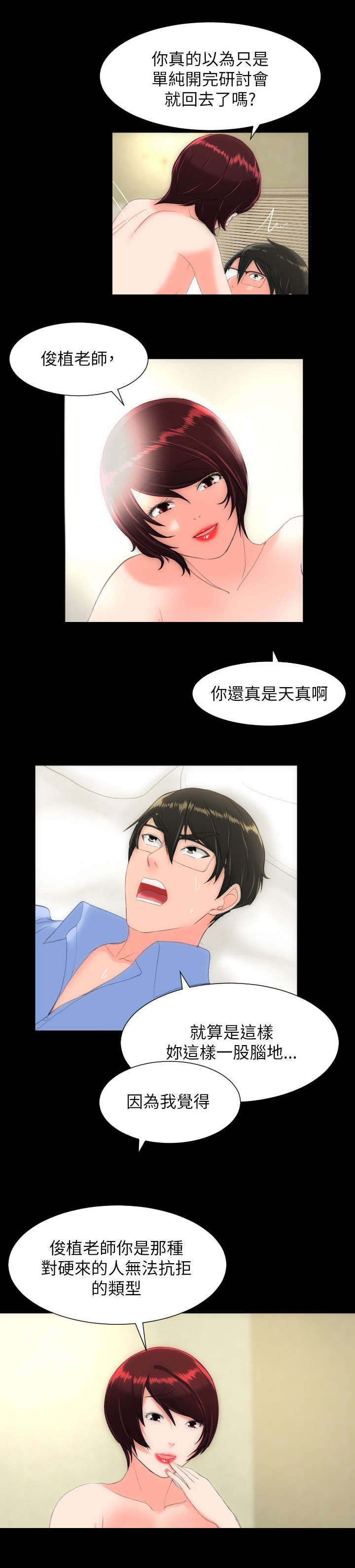 第38章：请你出去2