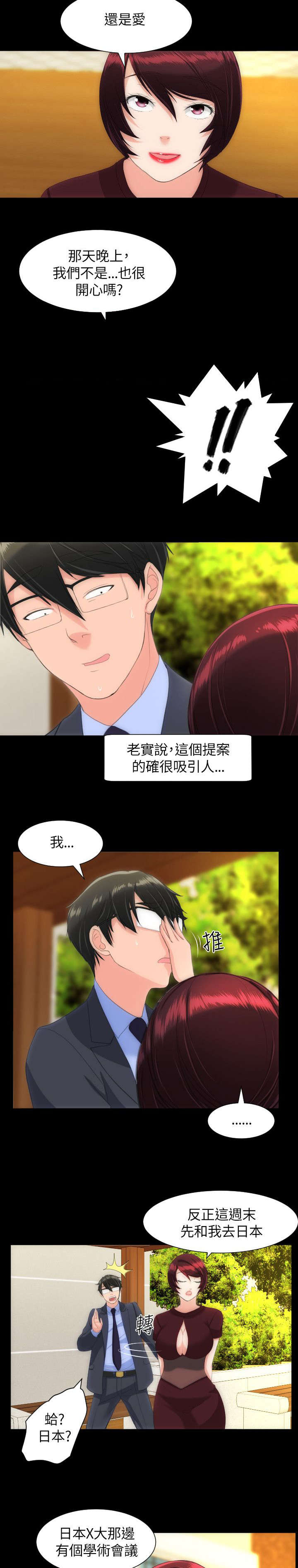 第34章：你家前面4