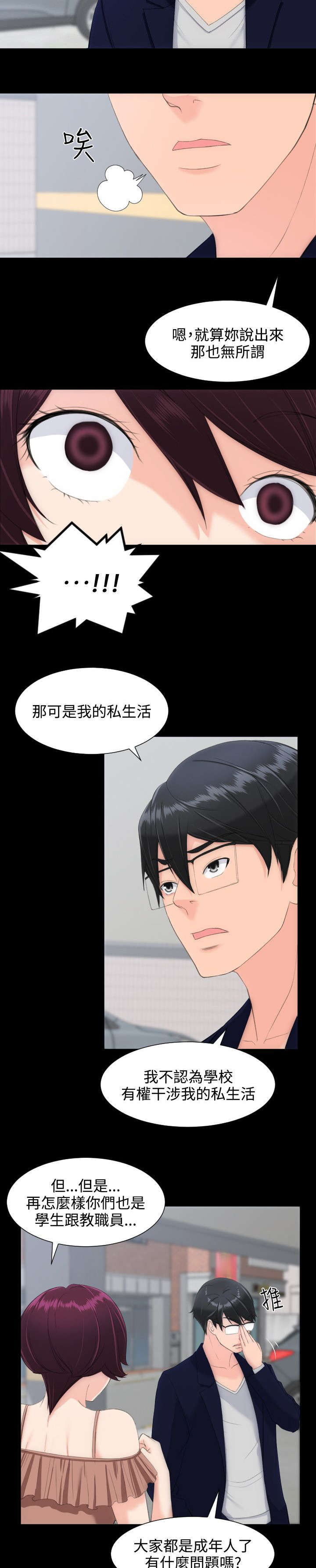 第21章：摊牌12