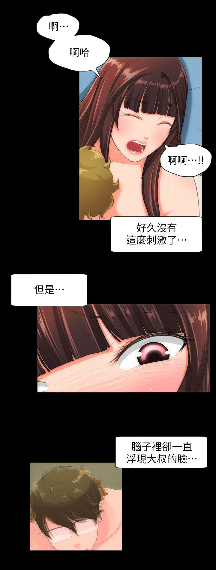第47章：摇摆不定8