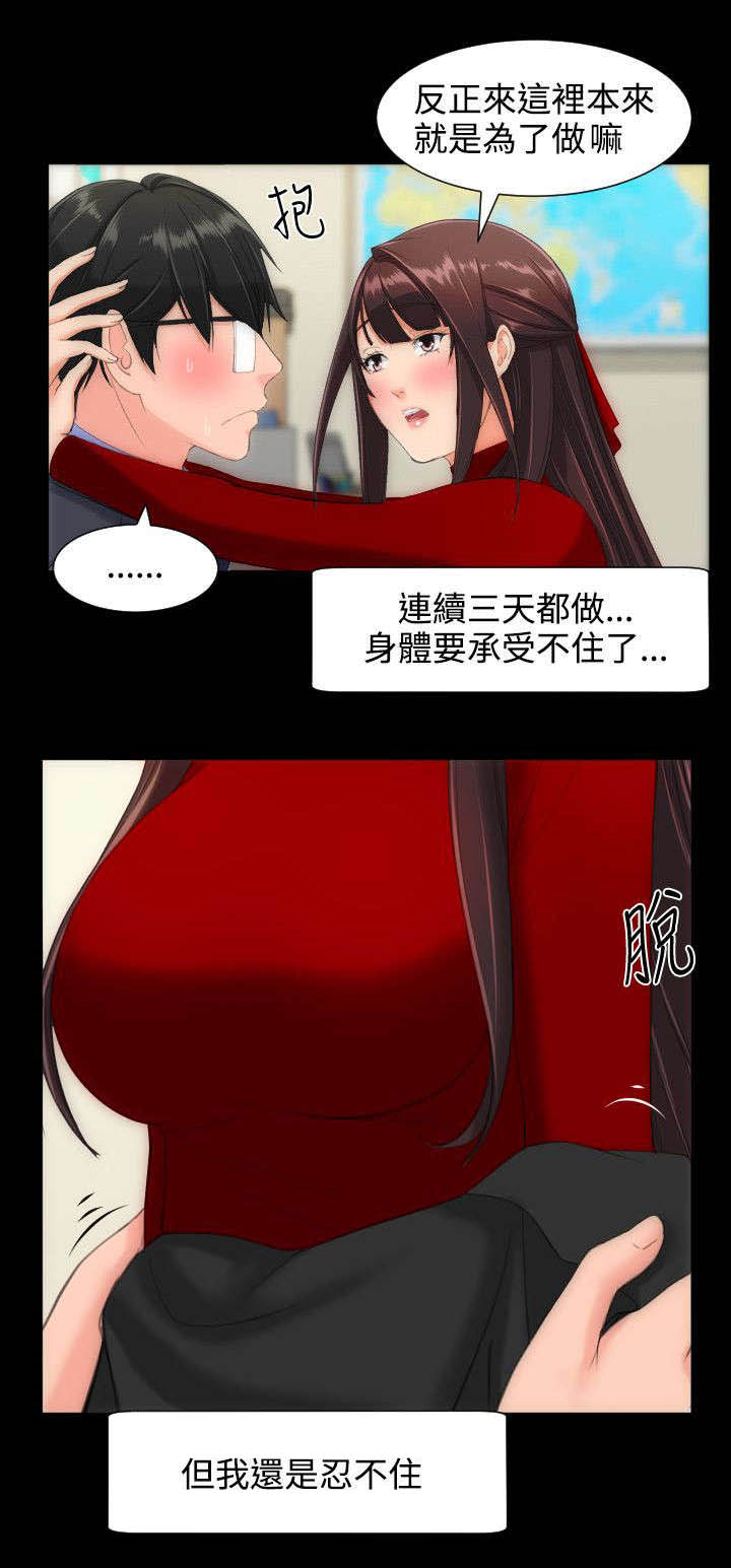 第19章：学生会11