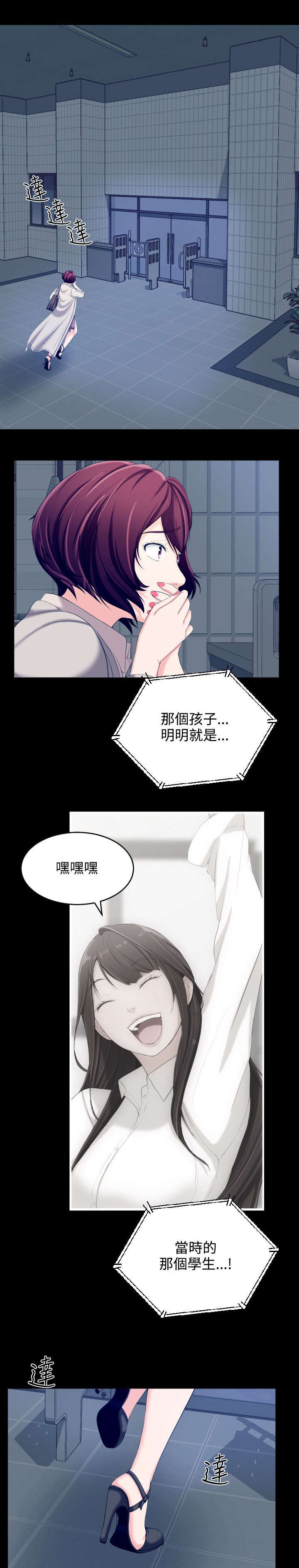 第8章：说谎精9