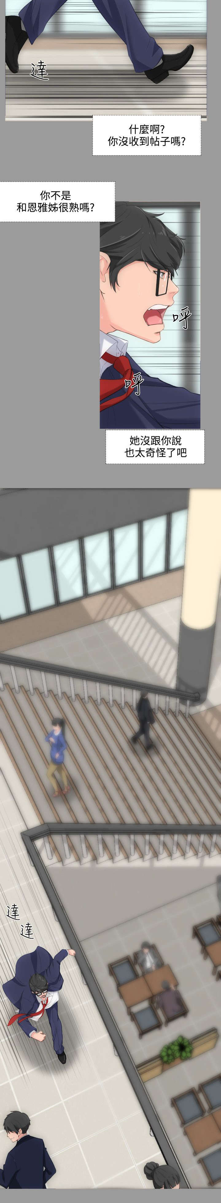 第5章：失魂落魄5