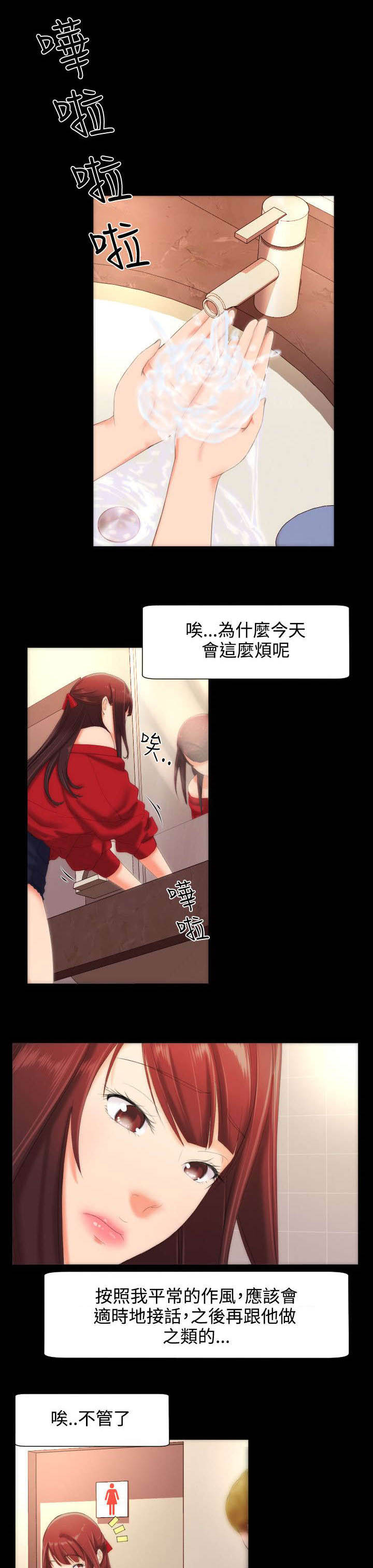 第16章：醒来0