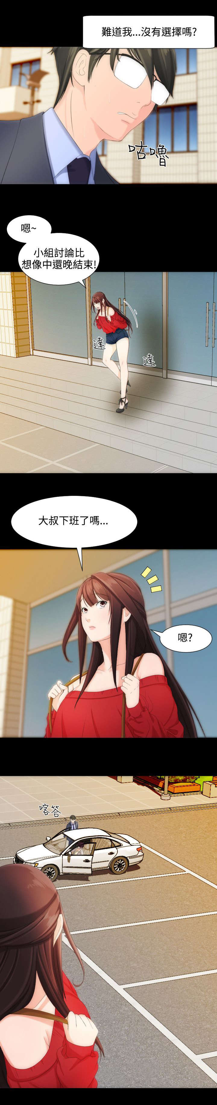 第11章：打扰了7