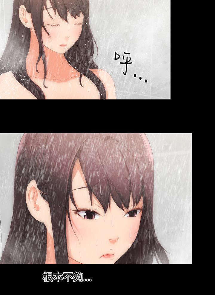 第3章：找到了2
