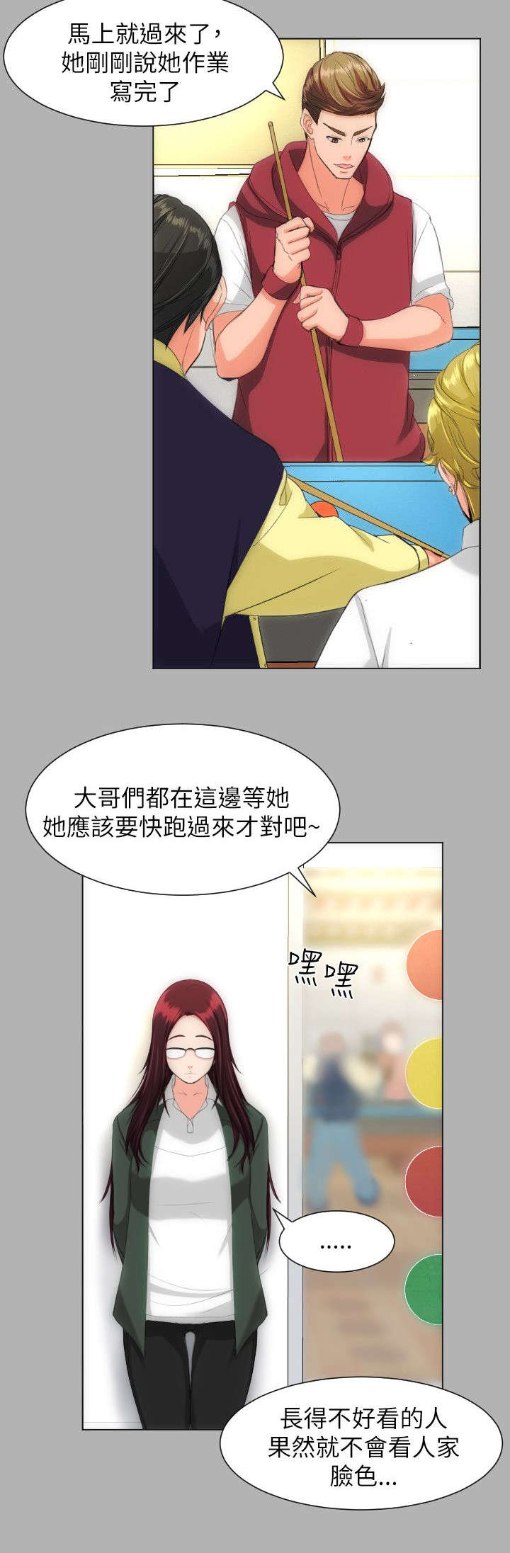 第29章：好看多了1