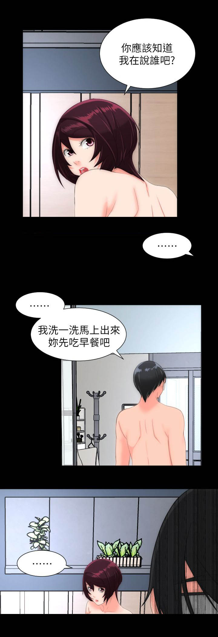 第42章：那个男学生9