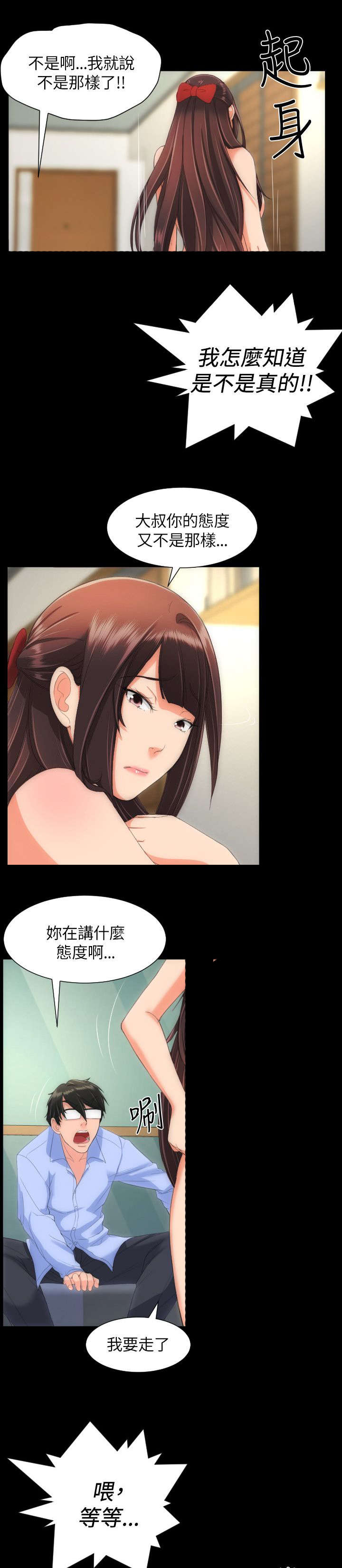 第32章：不安爆发14