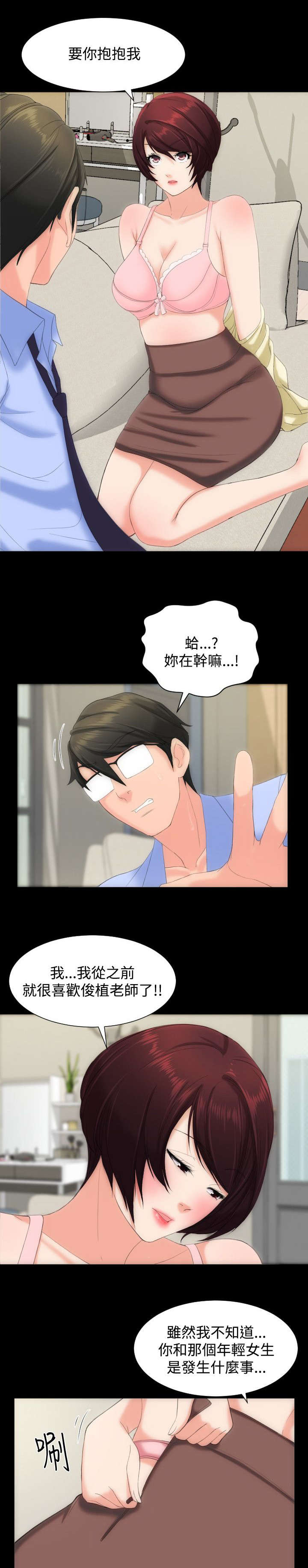 第13章：请你抱我8