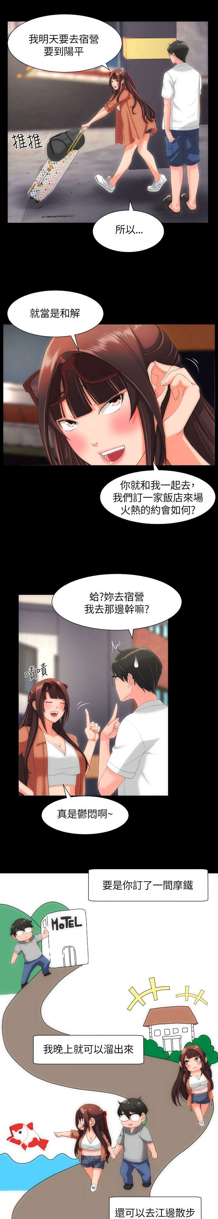 第35章：紧紧抓住你5