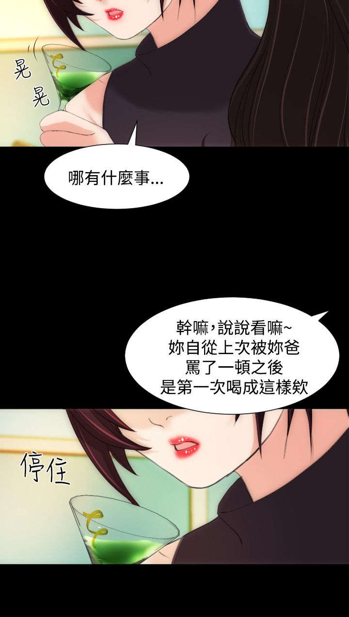 第22章：想要忘掉2