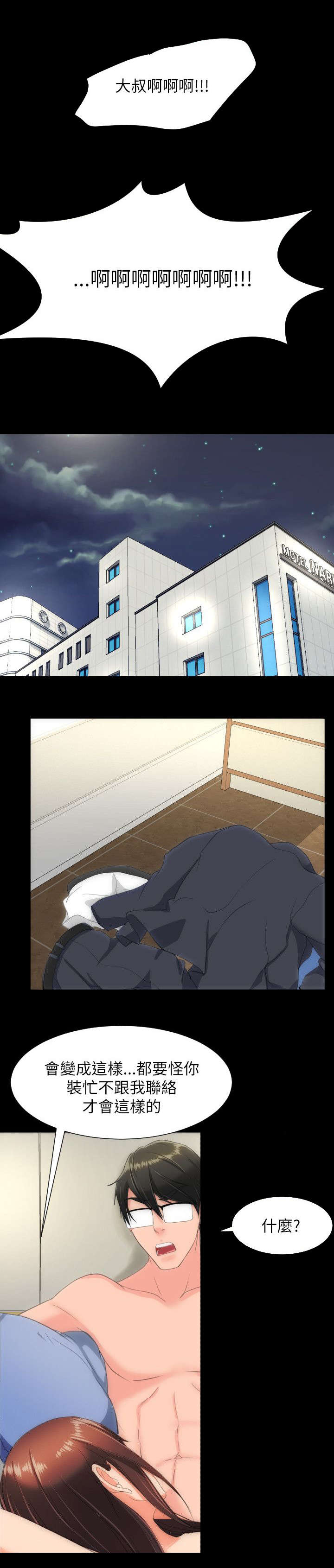 第28章：妥协3