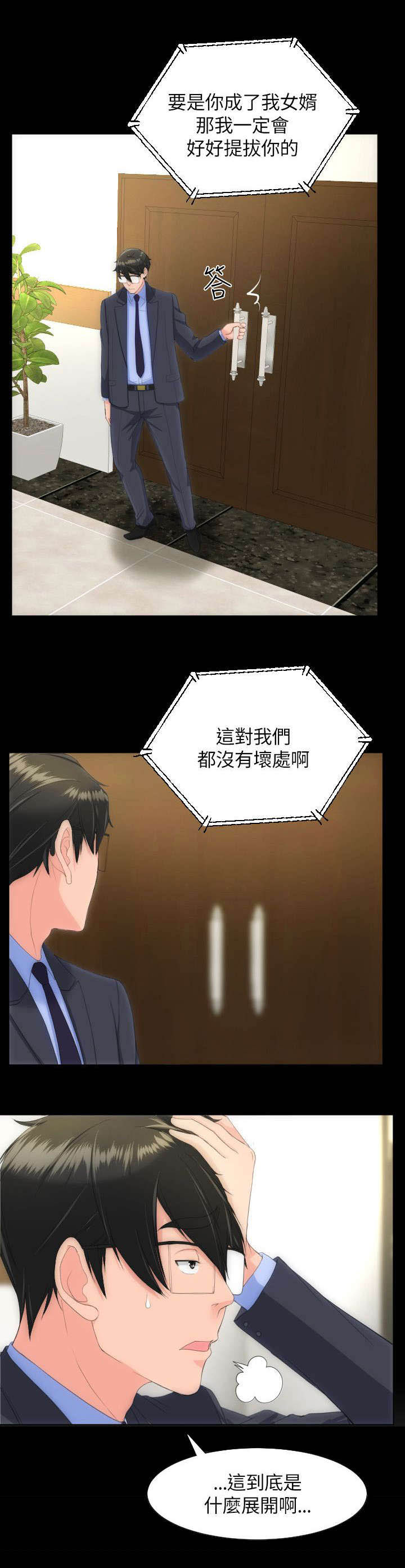 第33章：什么展开11