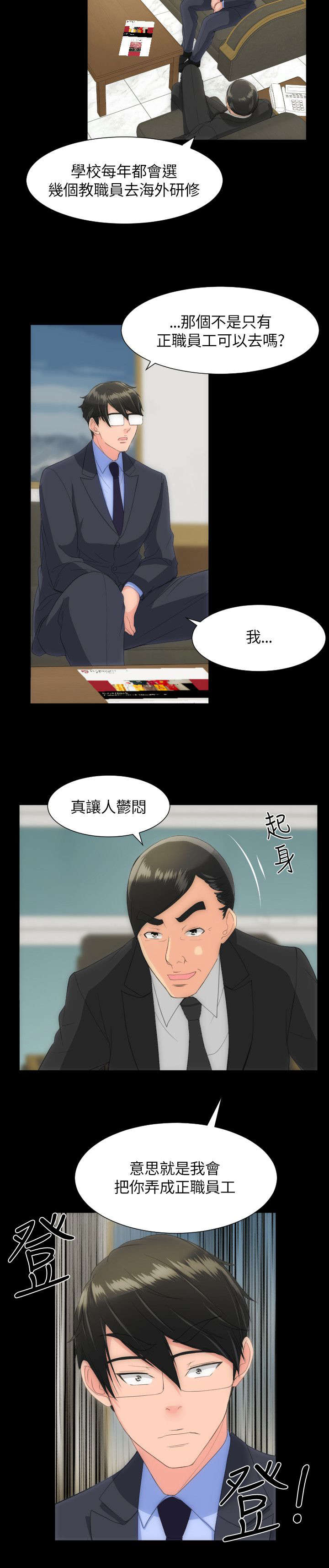第33章：什么展开10