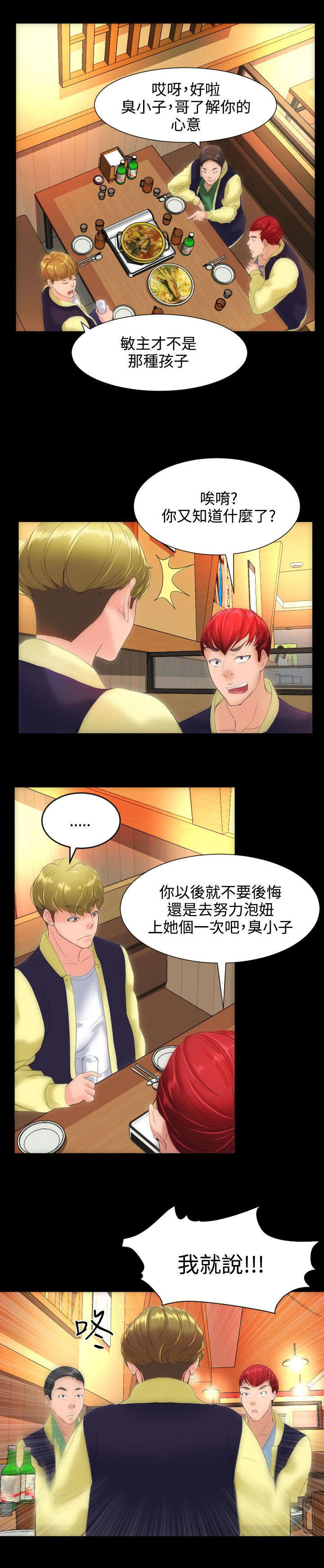 第15章：爱慕5