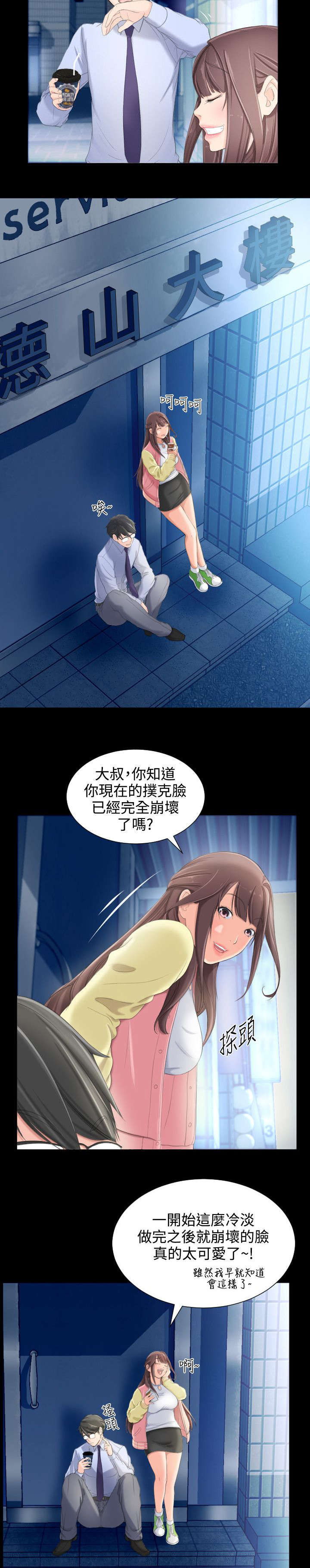 第9章：我看到了2