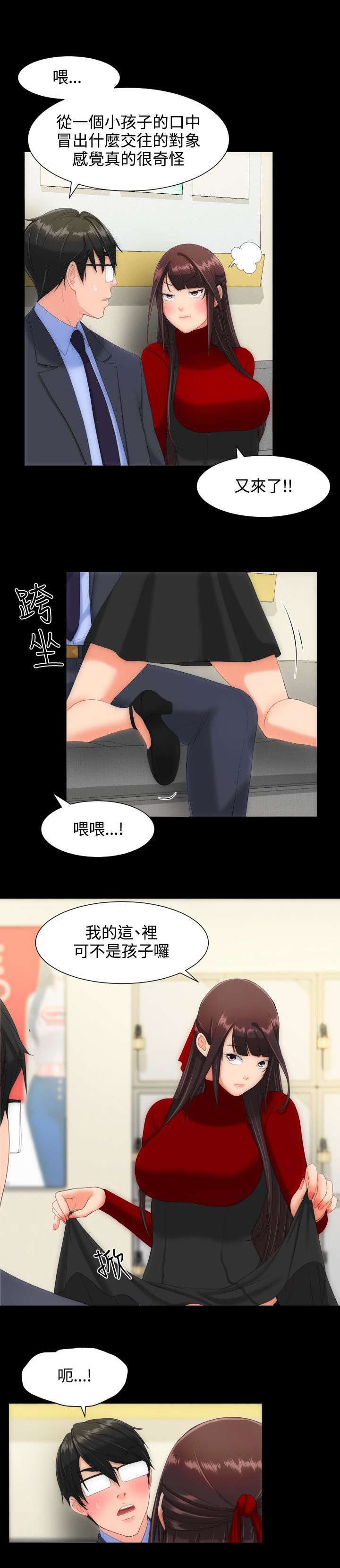 第19章：学生会10