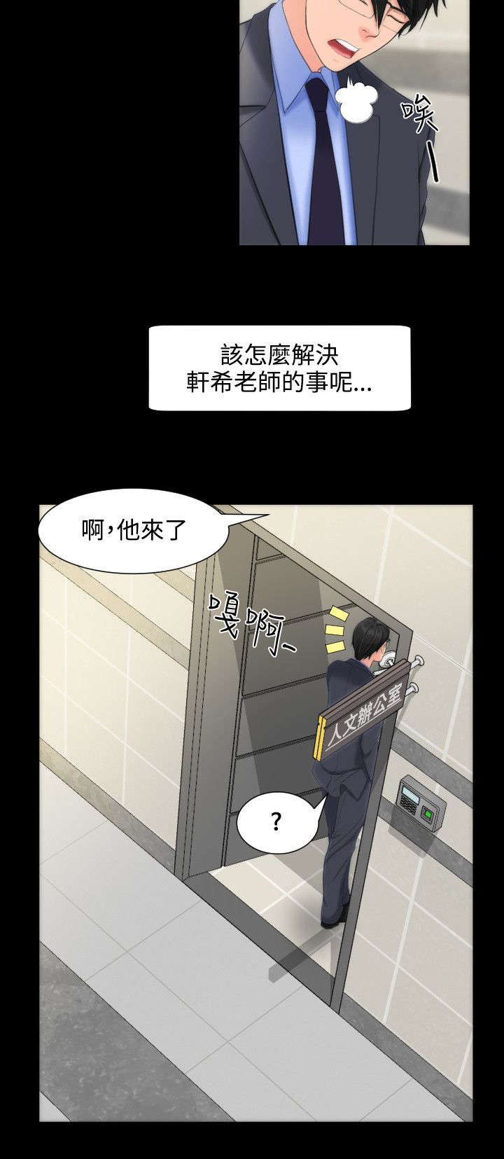 第17章：两个女人1