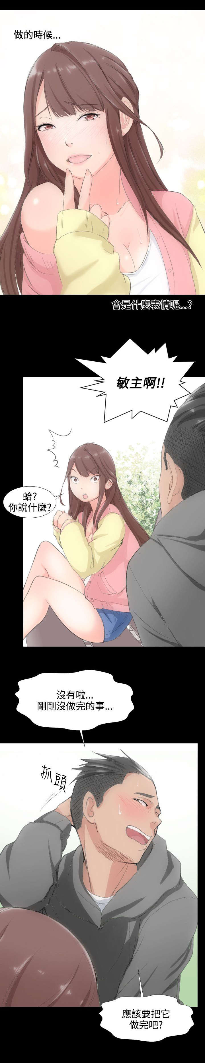 第2章：解放7