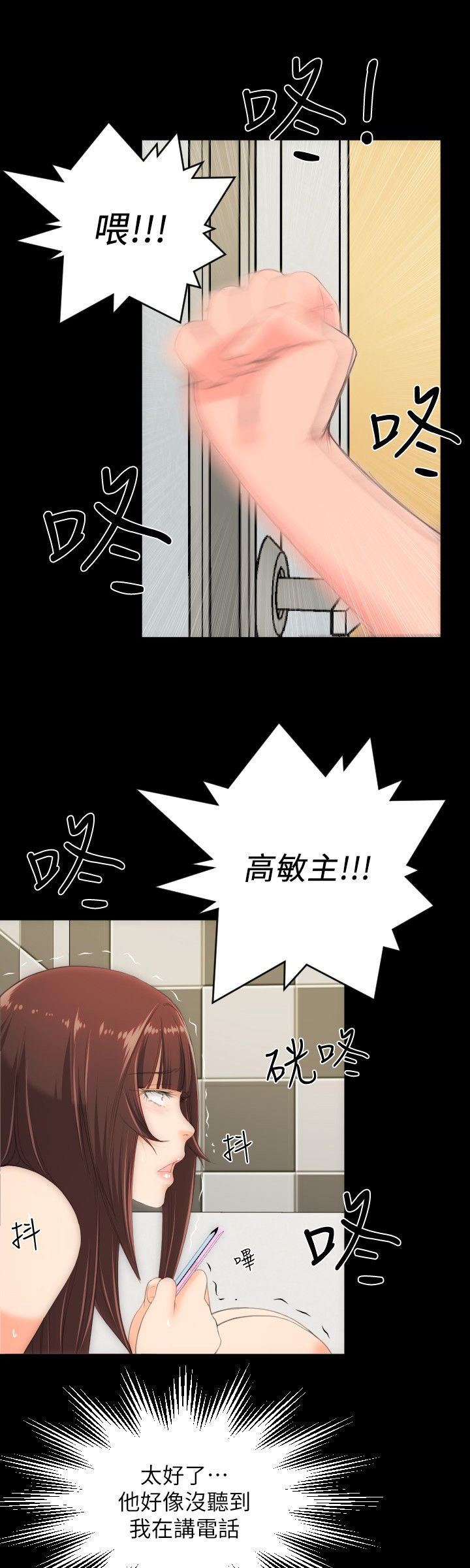 第48章：报警8