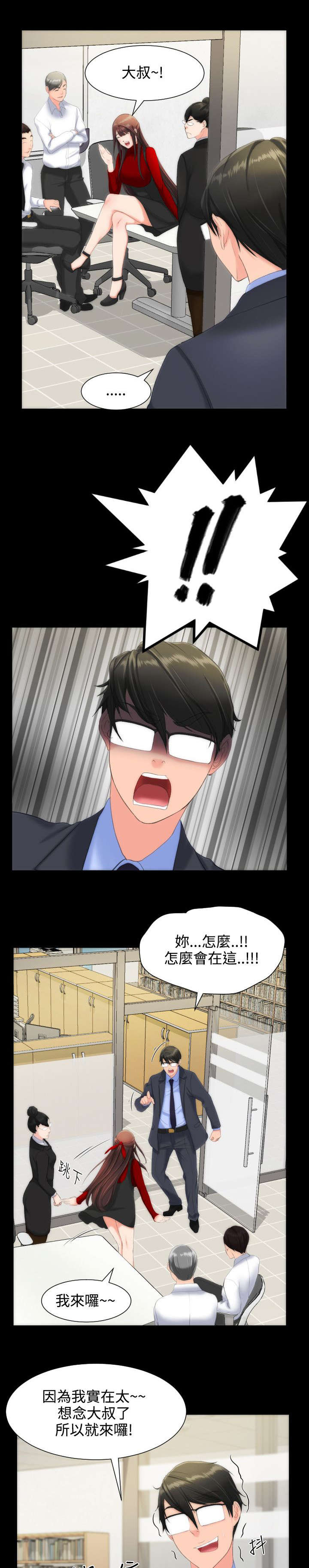 第17章：两个女人2
