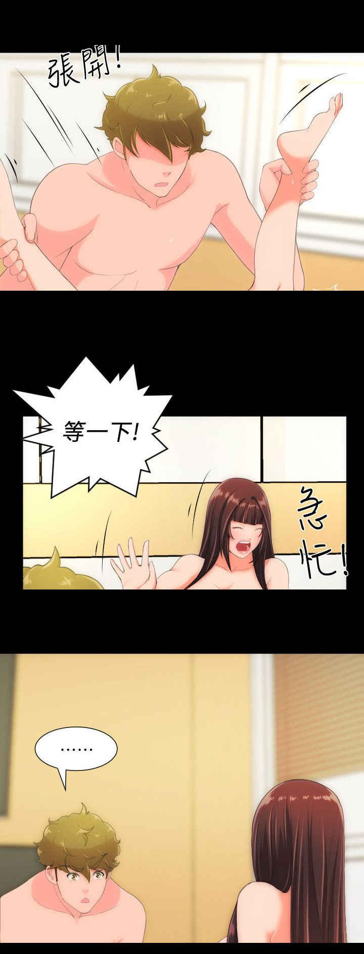 第47章：摇摆不定10