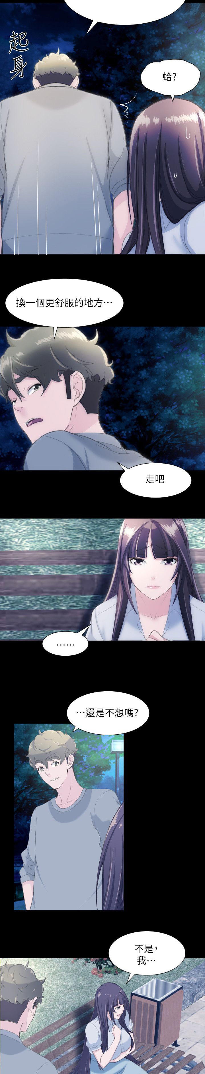 第47章：摇摆不定1