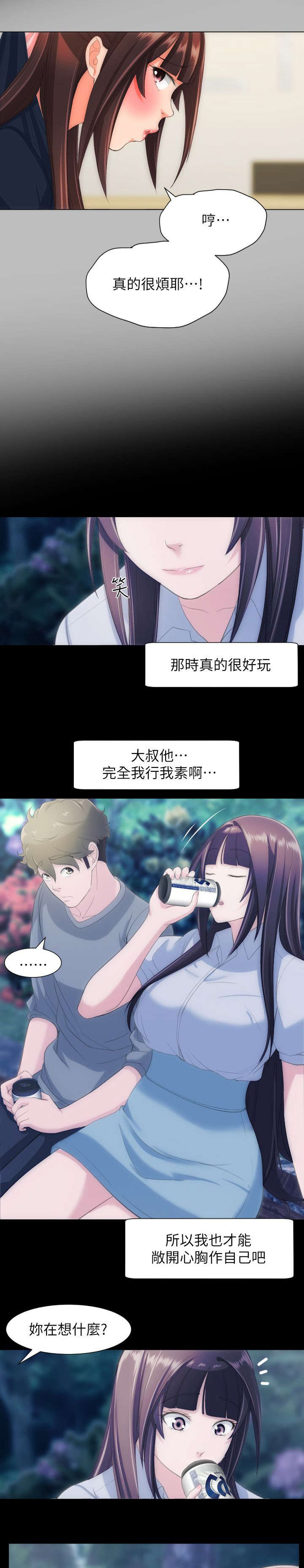 第43章：约会7