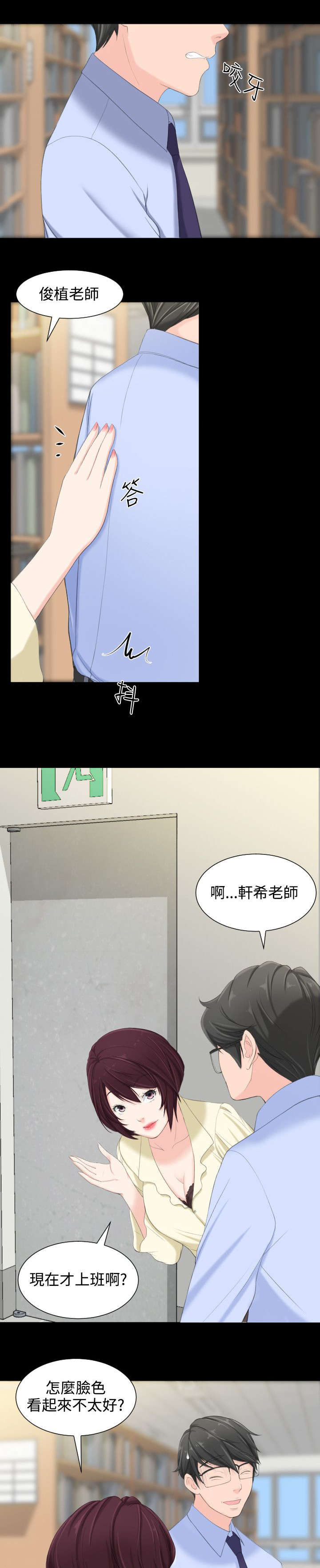 第9章：我看到了9