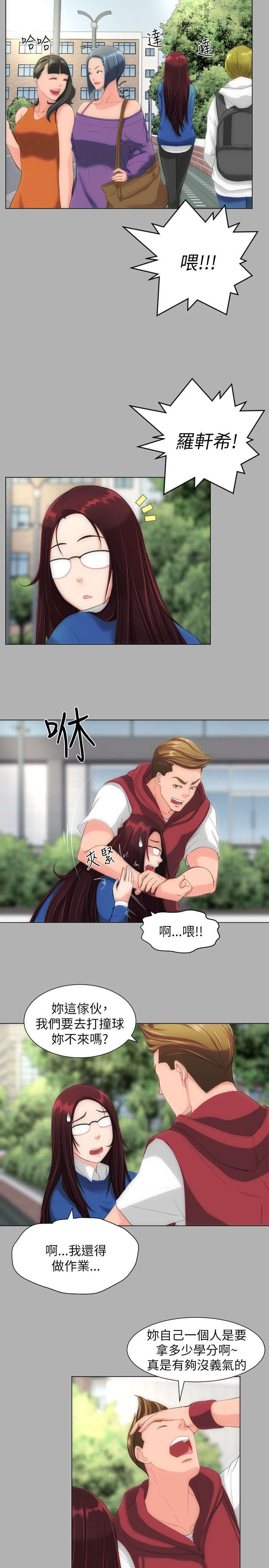 第28章：妥协10