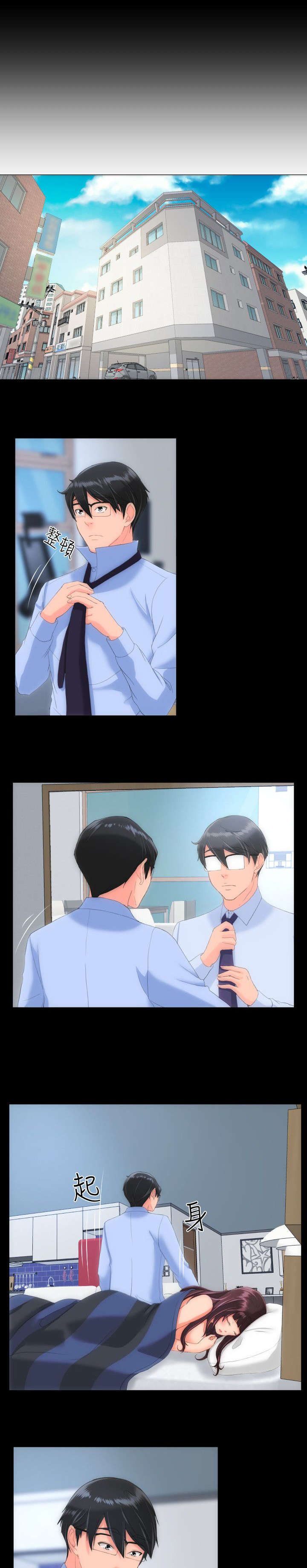 第36章：接送2