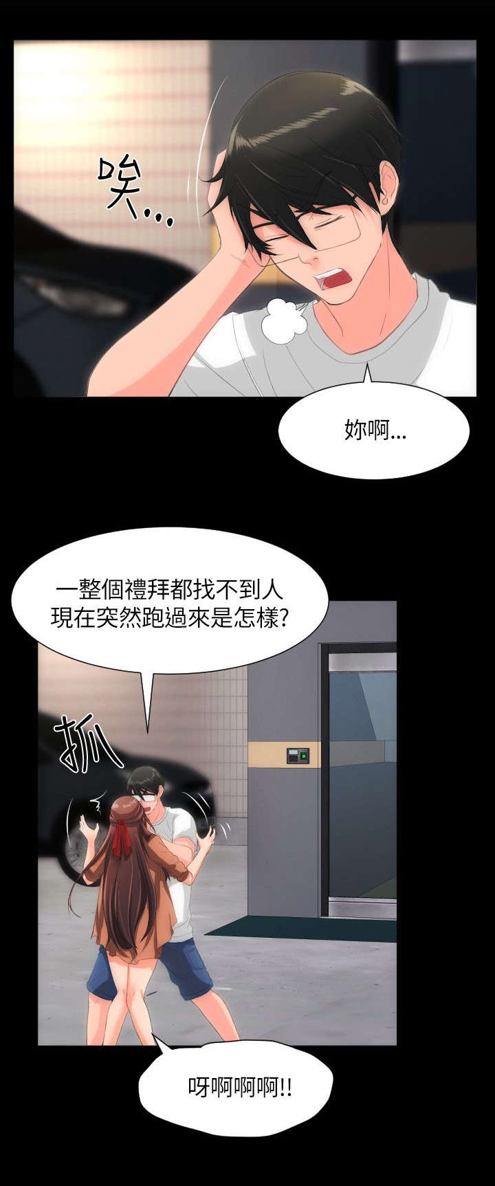 第35章：紧紧抓住你0