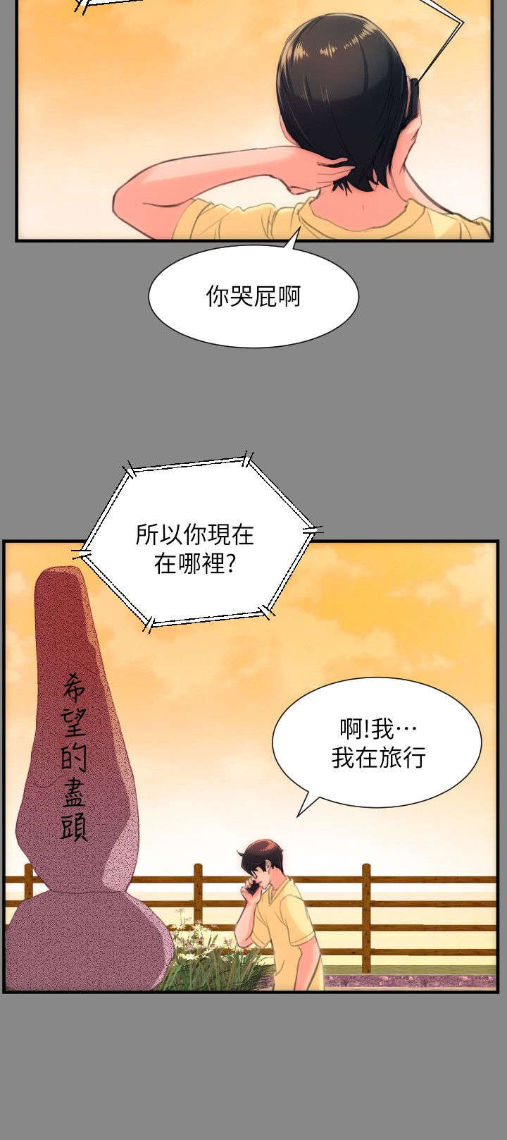 第45章：拒婚1