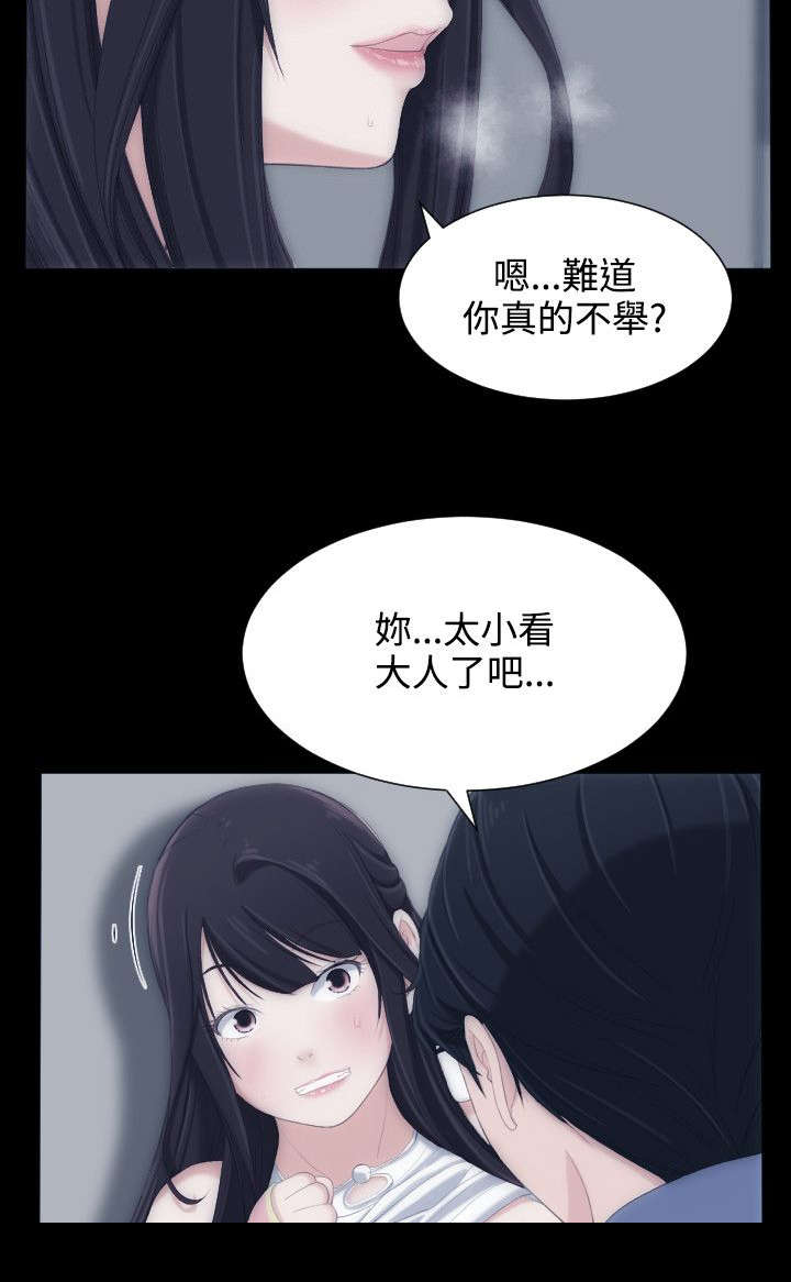 第7章：渴望的滋味9