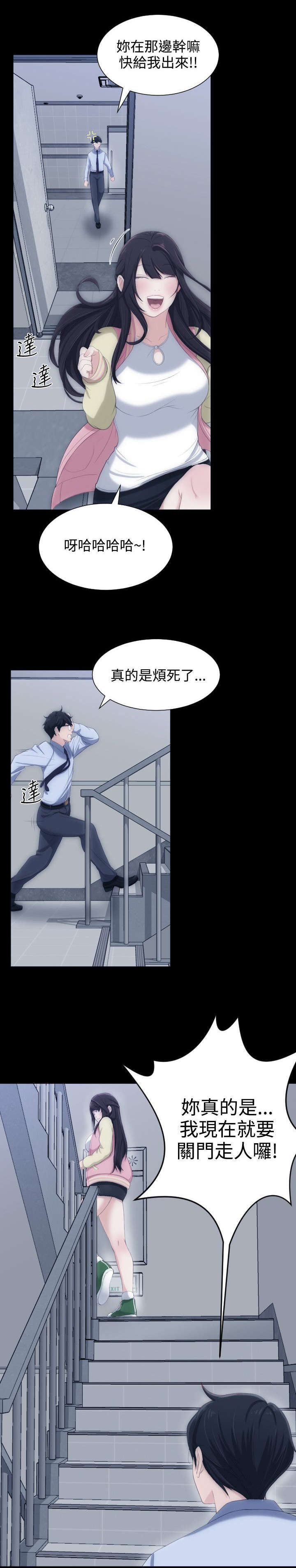 第7章：渴望的滋味3