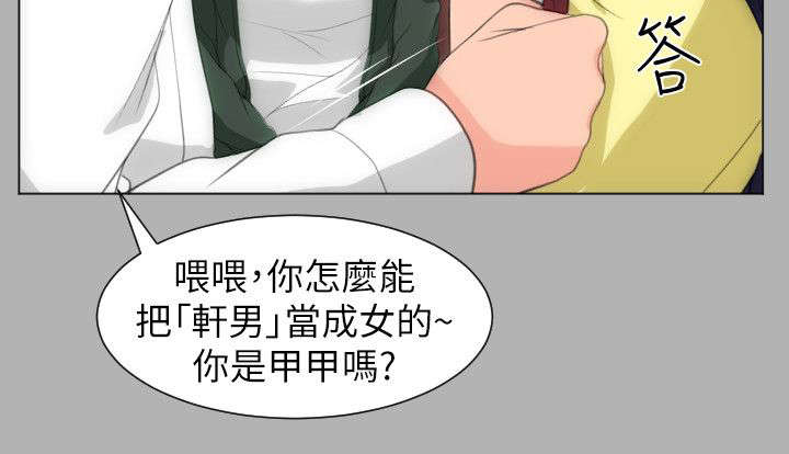 第29章：好看多了7