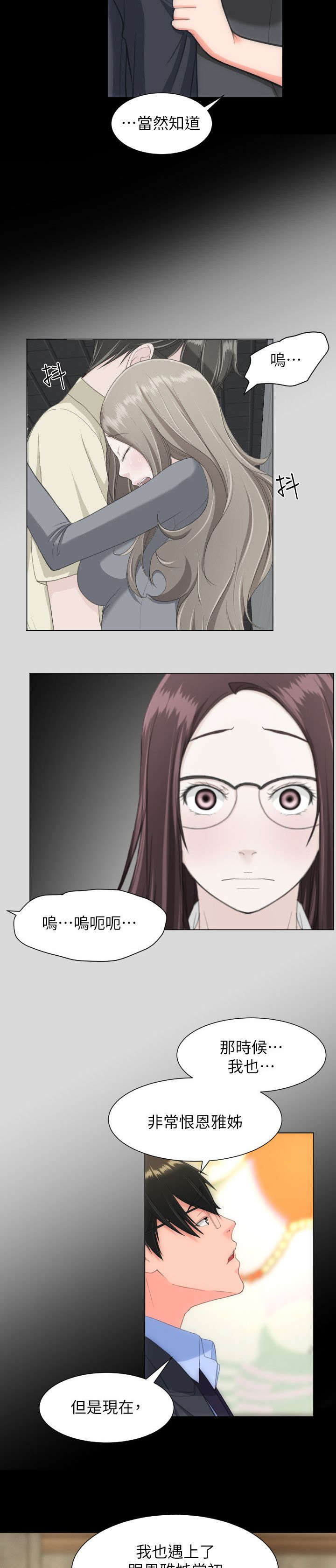 第46章：救救我1